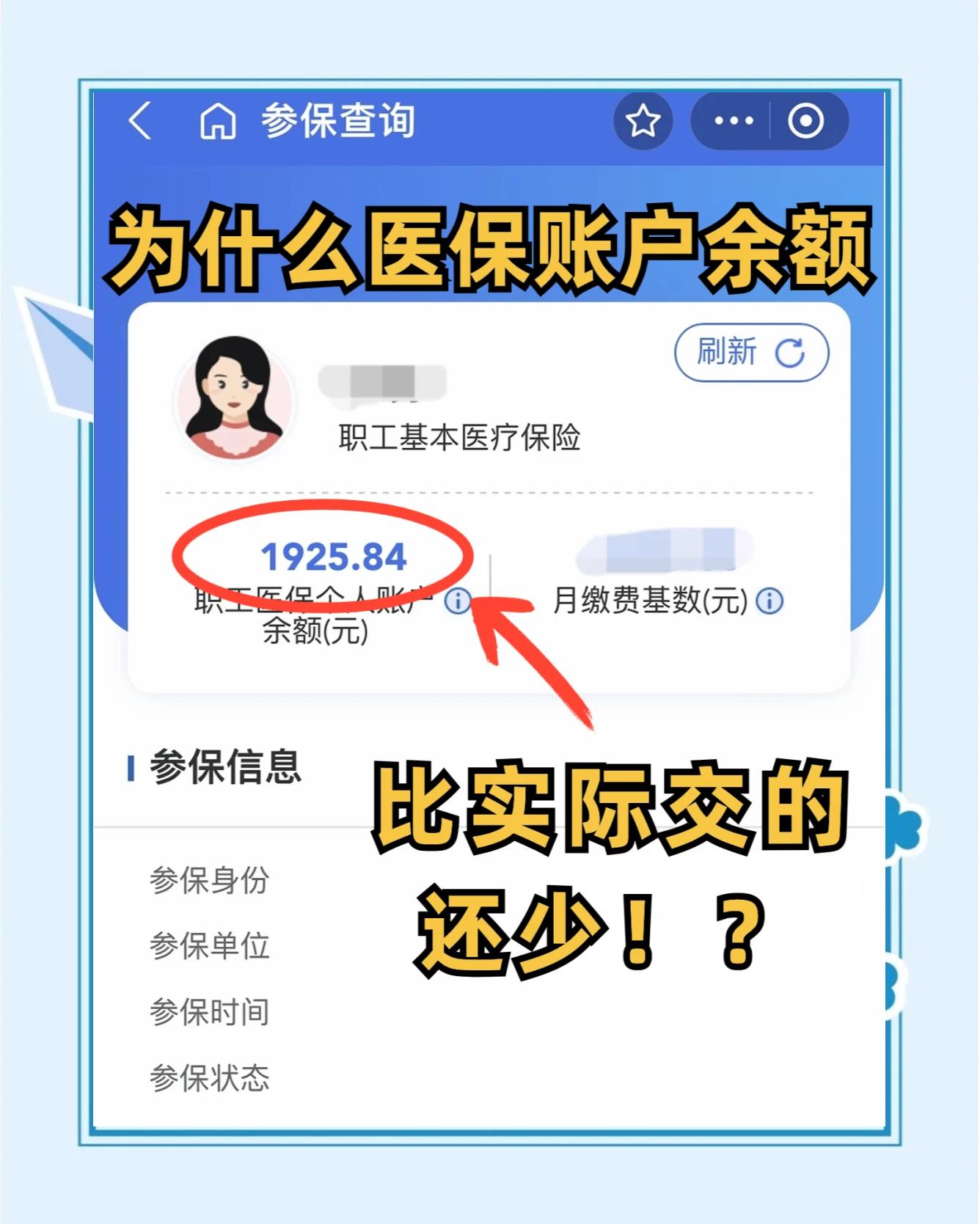安庆最新医保卡余额回收联系方式方法分析(最方便真实的安庆医保卡余额出售方法)