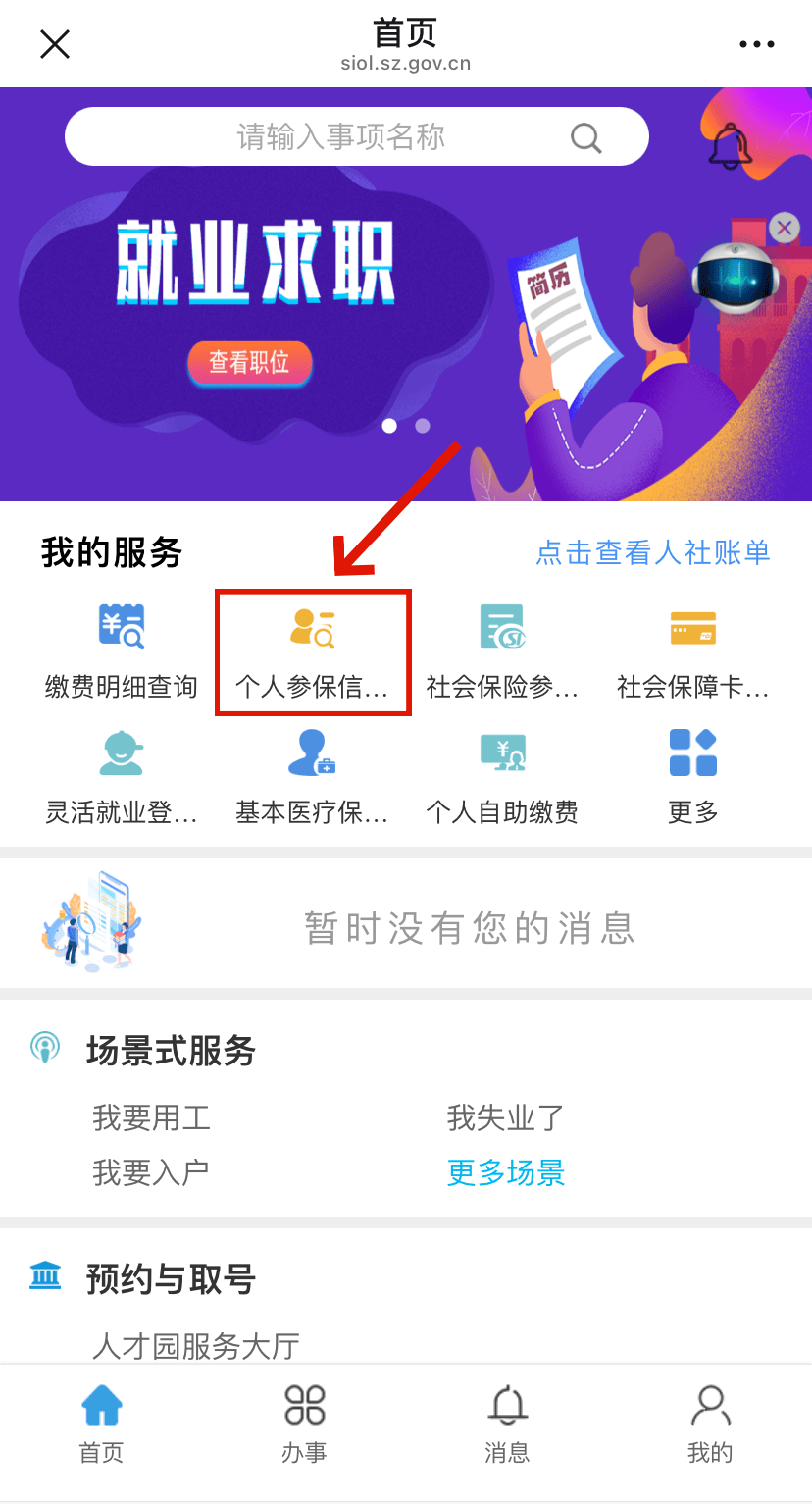 安庆最新24小时套社保卡微信方法分析(最方便真实的安庆24小时套社保卡 微信方法)
