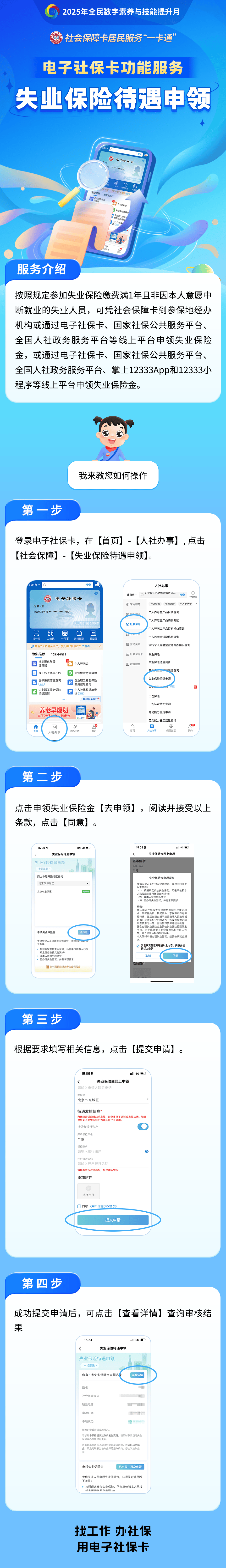 安庆最新24小时套社保卡微信烟台方法分析(最方便真实的安庆烟台 社保卡方法)